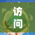 访问VPN客户端的步骤如下 访问VPN客户端的步骤如下
