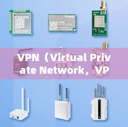 VPN(Virtual Private Network,VPN)节点的在线检测通常涉及对内部网络设备的监控和状态管理。以下是一些可能用于检测和监控VPN节点在线状态的方法 VPN(Virtual Private Network,VPN)节点的在线检测通常涉及对内部网络设备的监控和状态管理。以下是一些可能用于检测和监控VPN节点在线状态的方法