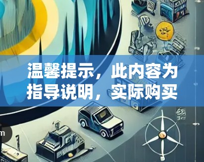 温馨提示,此内容为指导说明,实际购买前请咨询客服确认价格和 thriller服务 温馨提示,此内容为指导说明,实际购买前请咨询客服确认价格和 thriller服务