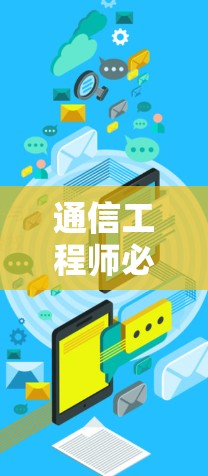 通信工程师必读—VPN服务器使用体验 通信工程师必读—VPN服务器使用体验
