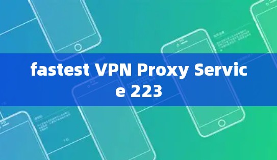 fastest VPN Proxy Service 223 fastest VPN Proxy Service 223